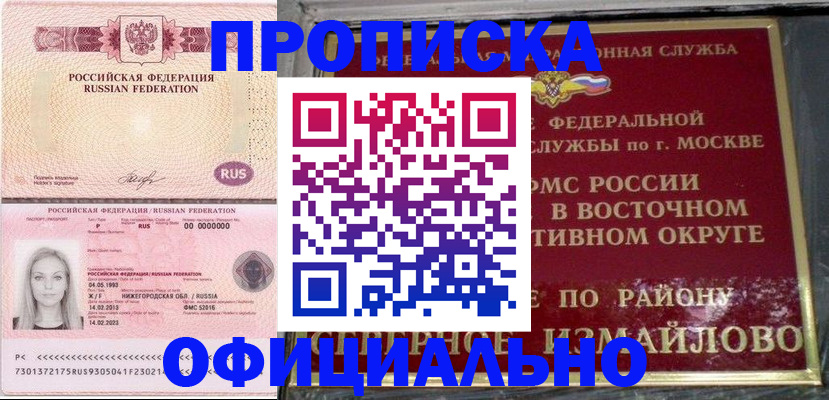 прописка регистрация в Сегеже