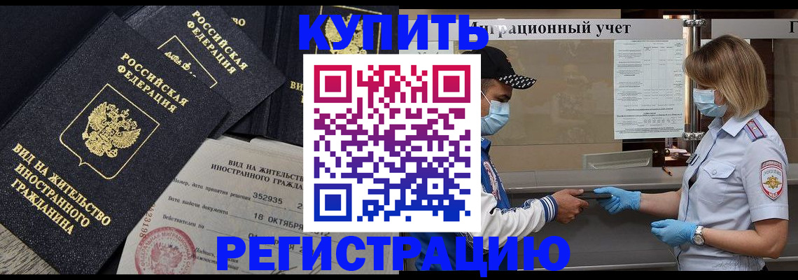 прописка иностранных граждан в Сегеже