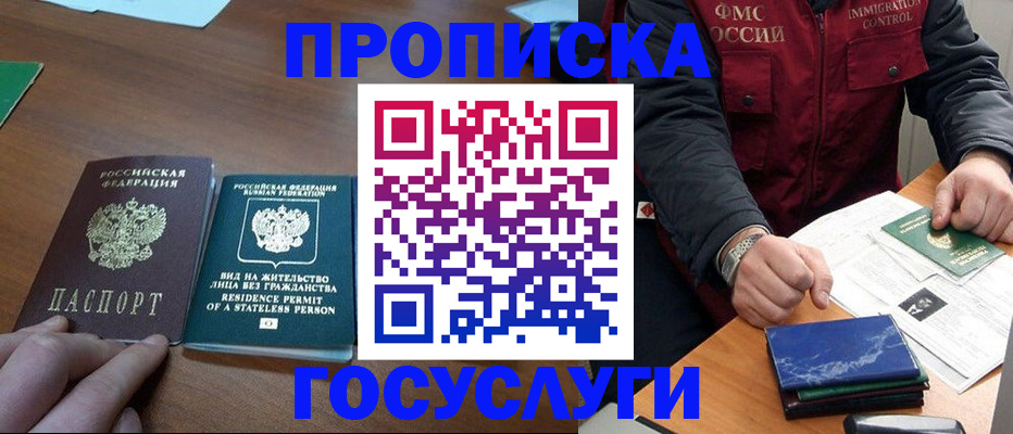 временная регистрация госуслуги в Сегеже