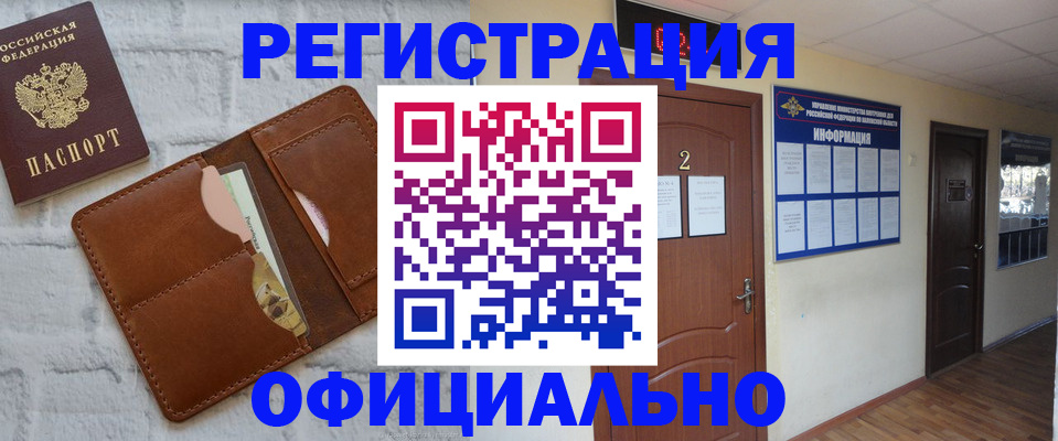 миграционный учет в Сегеже