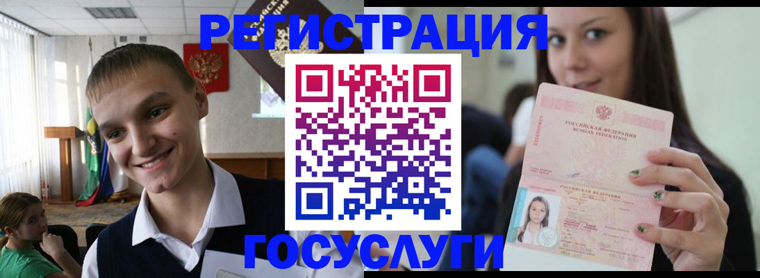временная регистрация госуслуги в Сегеже
