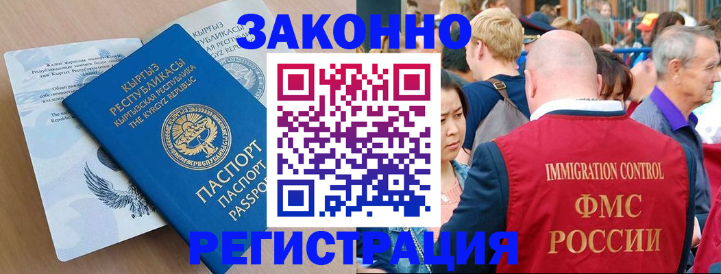 прописка в квартире в Сегеже